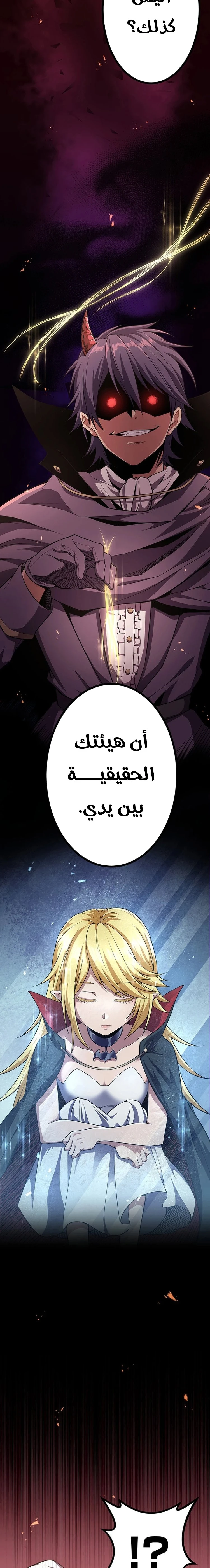 صفحة 13 — Dungeon Defense الفصل 33