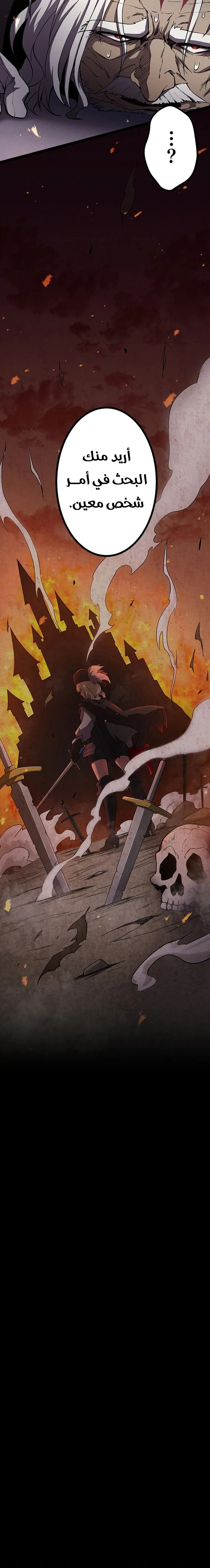 صفحة 26 — Dungeon Defense الفصل 33