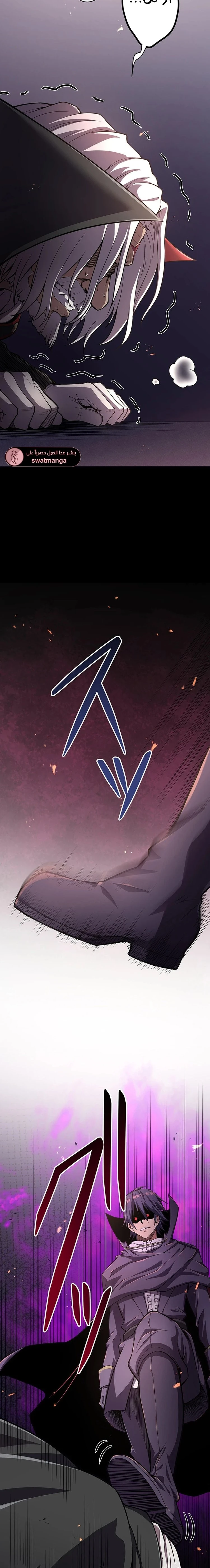 صفحة 21 — Dungeon Defense الفصل 33