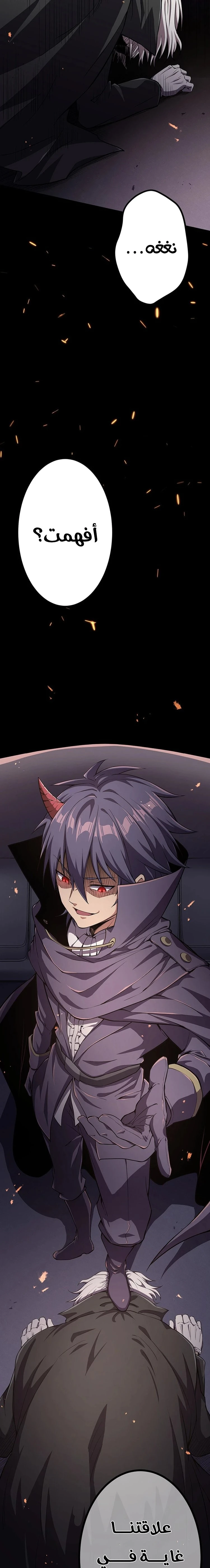 صفحة 22 — Dungeon Defense الفصل 33