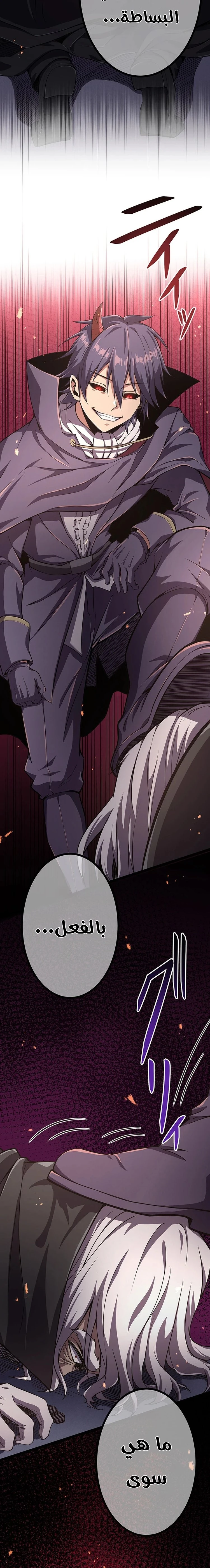 صفحة 23 — Dungeon Defense الفصل 33