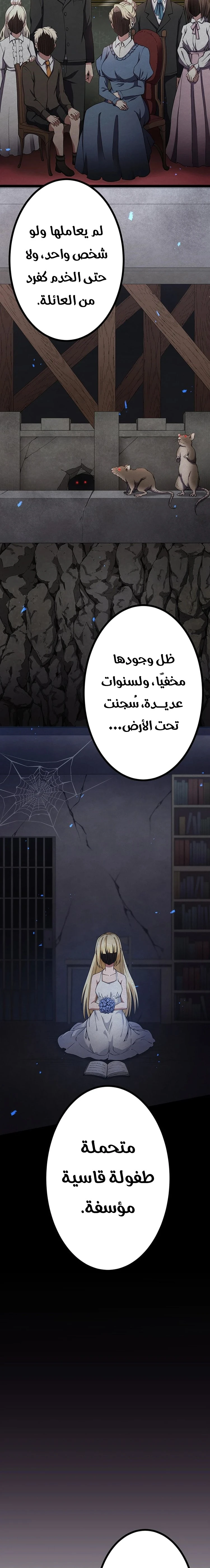 صفحة 35 — Dungeon Defense الفصل 33