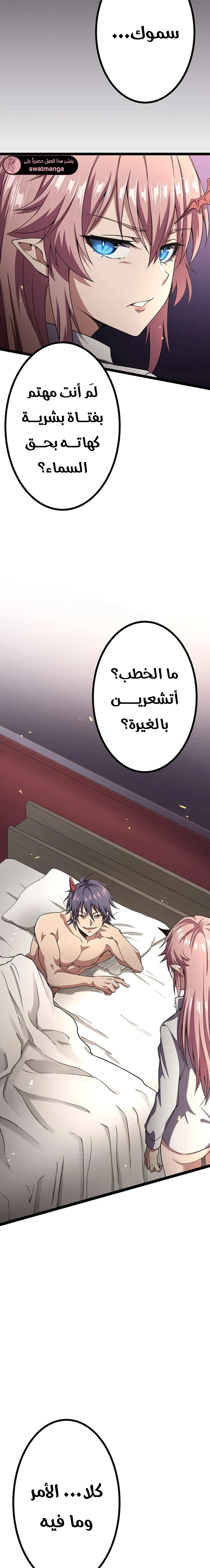 صفحة 36 — Dungeon Defense الفصل 33