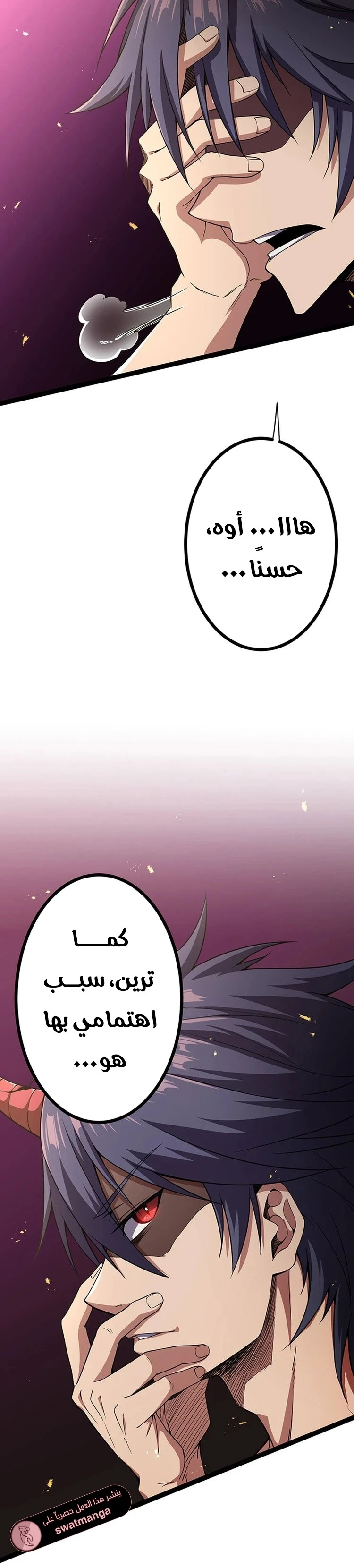 صفحة 39 — Dungeon Defense الفصل 33