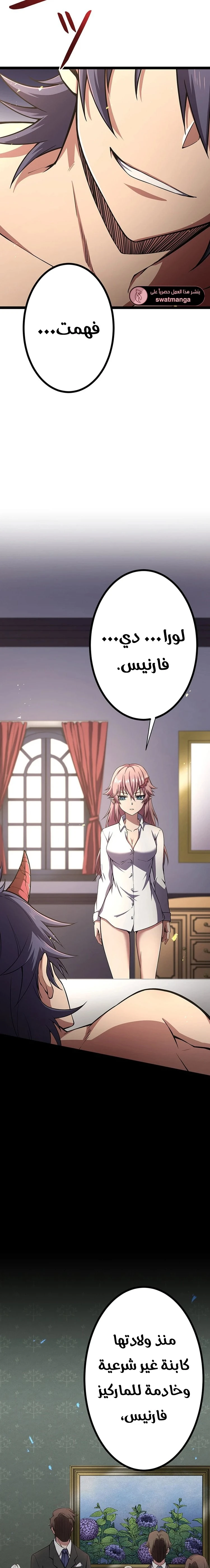 صفحة 34 — Dungeon Defense الفصل 33