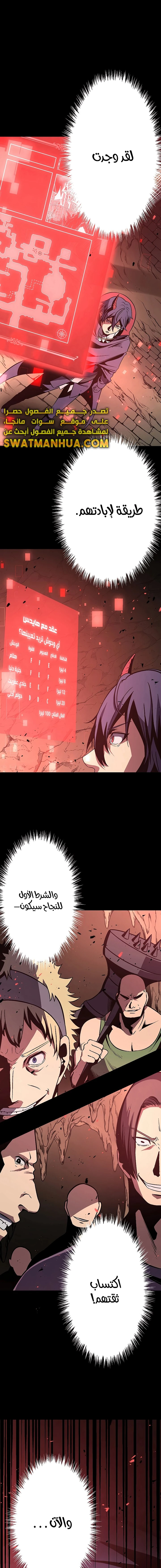 صفحة 1 — Dungeon Defense الفصل 4