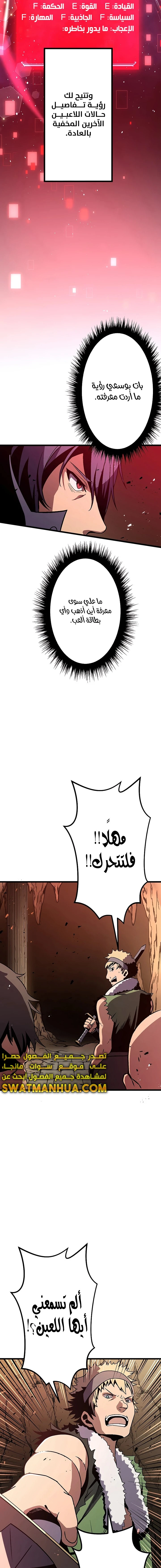 صفحة 3 — Dungeon Defense الفصل 4