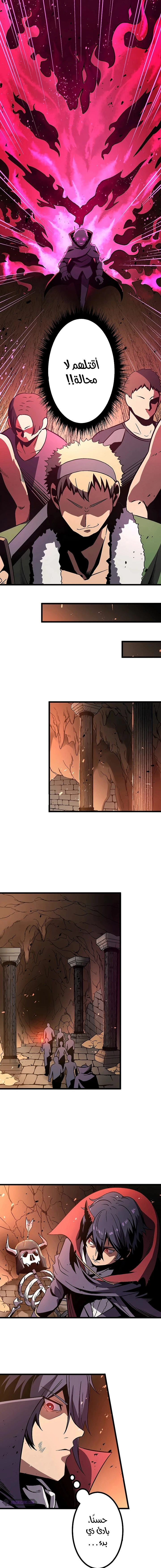 صفحة 5 — Dungeon Defense الفصل 4