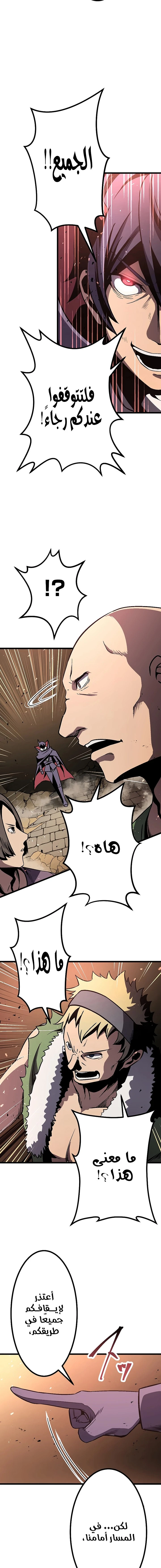 صفحة 6 — Dungeon Defense الفصل 4