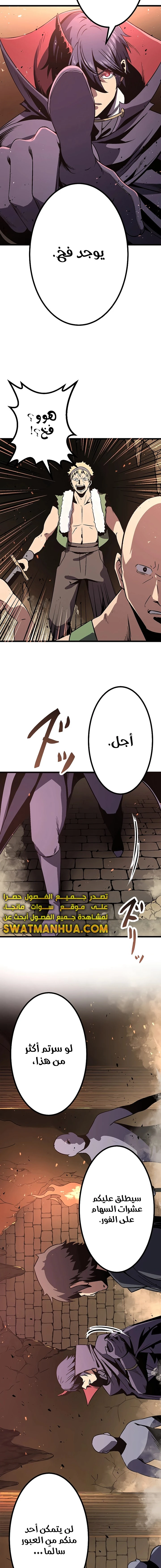 صفحة 7 — Dungeon Defense الفصل 4