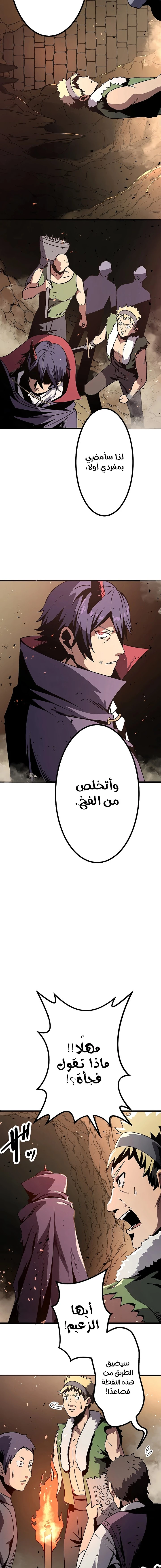 صفحة 8 — Dungeon Defense الفصل 4