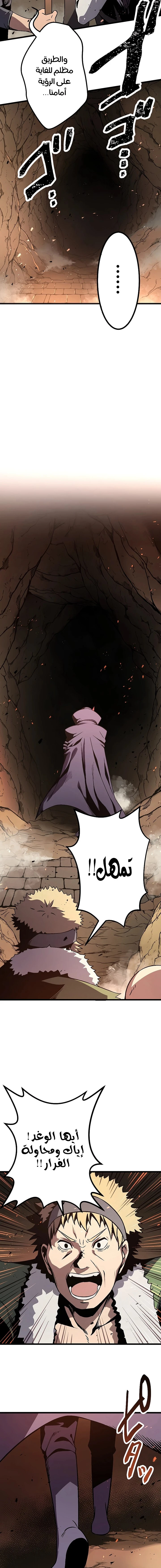 صفحة 9 — Dungeon Defense الفصل 4