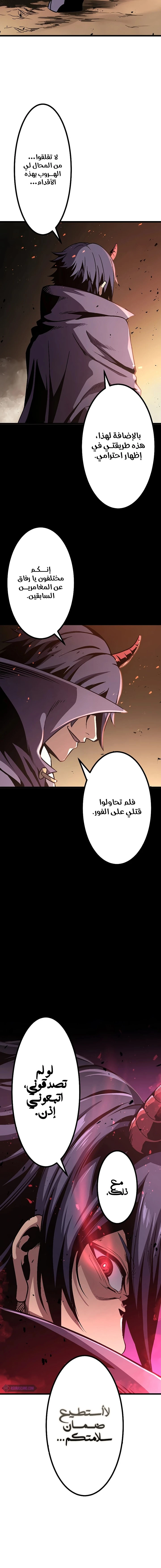 صفحة 10 — Dungeon Defense الفصل 4