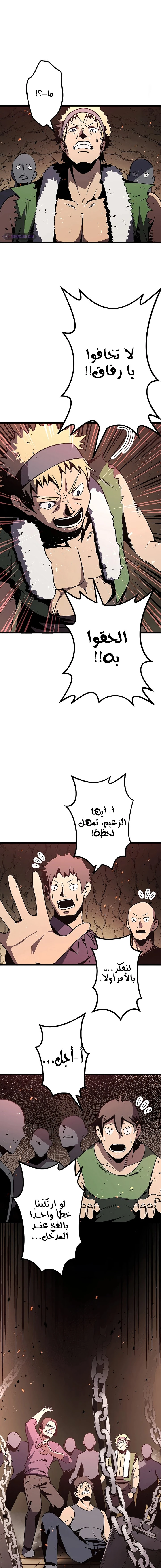 صفحة 11 — Dungeon Defense الفصل 4