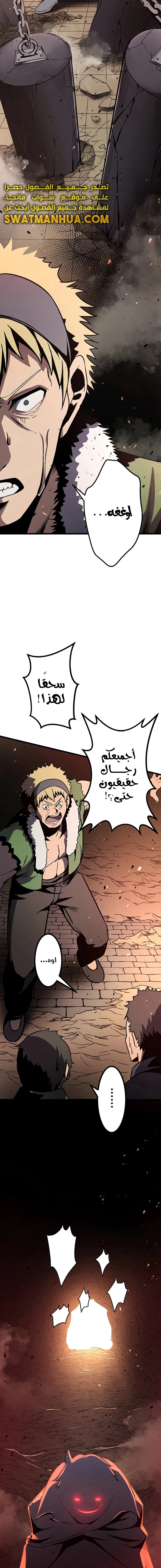 صفحة 12 — Dungeon Defense الفصل 4