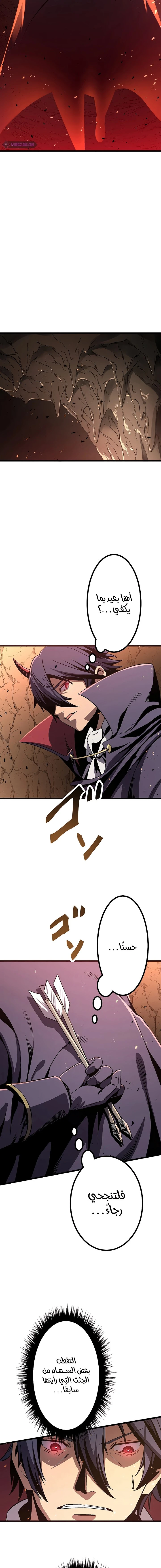 صفحة 13 — Dungeon Defense الفصل 4