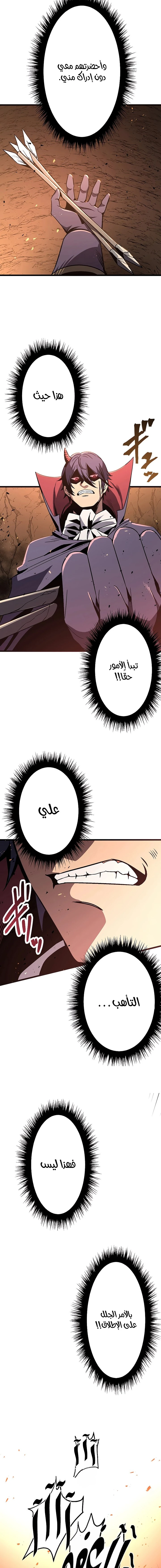 صفحة 14 — Dungeon Defense الفصل 4