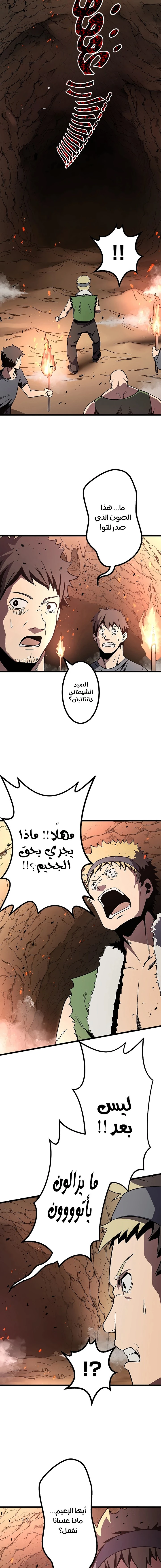 صفحة 16 — Dungeon Defense الفصل 4