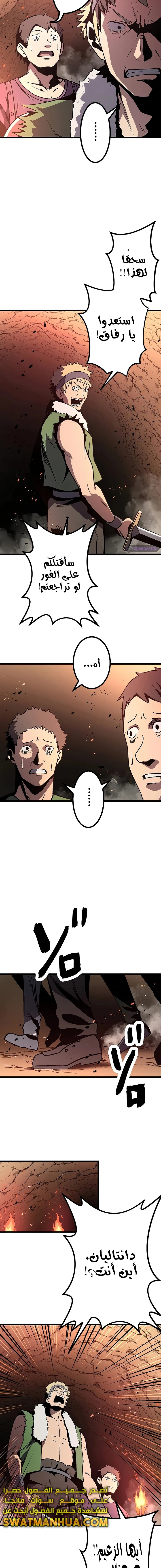 صفحة 17 — Dungeon Defense الفصل 4