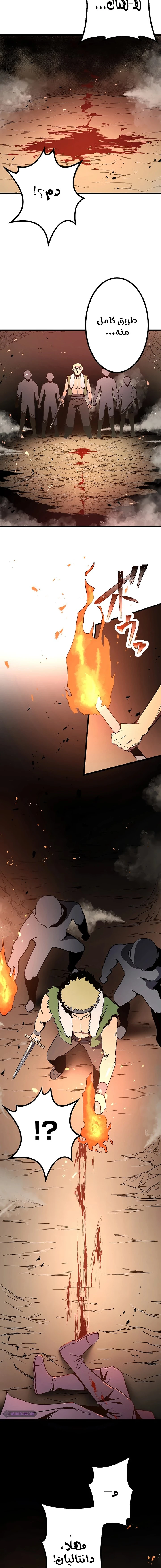 صفحة 18 — Dungeon Defense الفصل 4