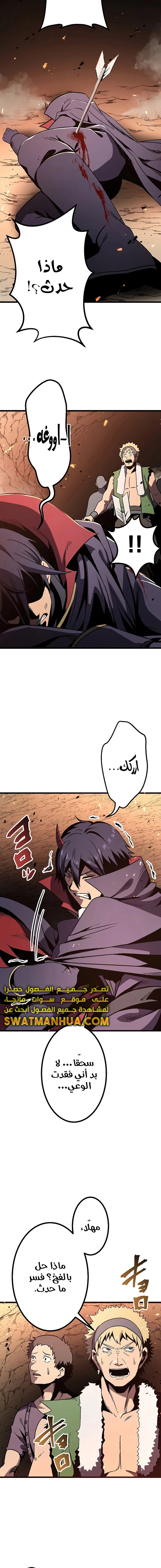 صفحة 19 — Dungeon Defense الفصل 4