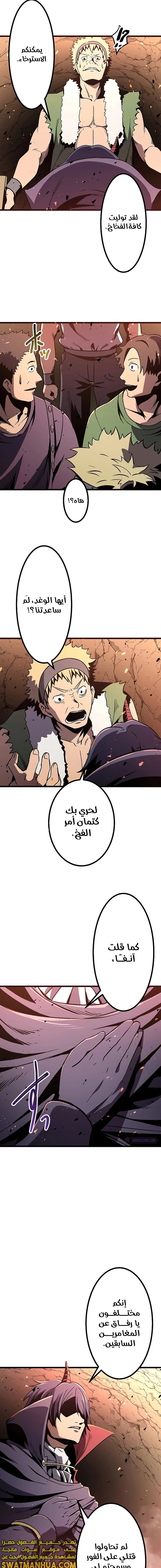 صفحة 20 — Dungeon Defense الفصل 4