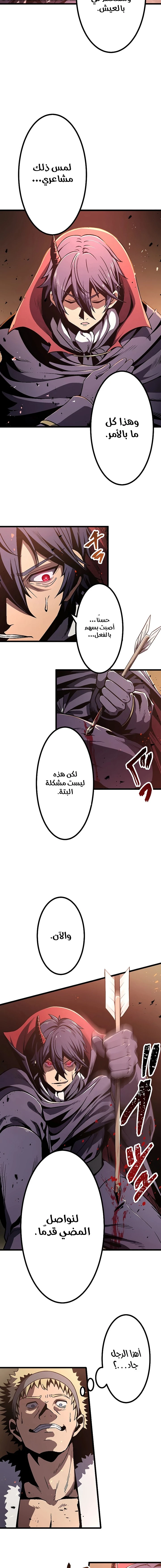 صفحة 21 — Dungeon Defense الفصل 4