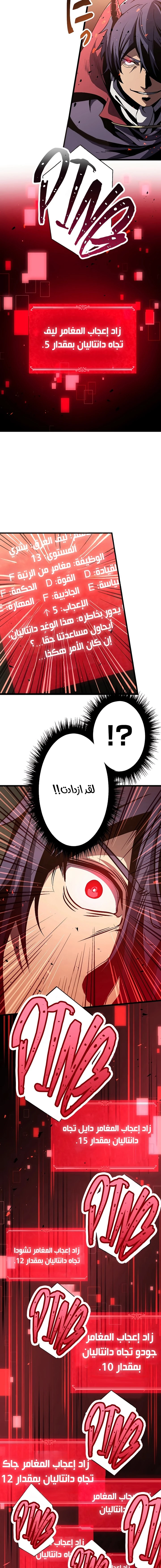 صفحة 22 — Dungeon Defense الفصل 4