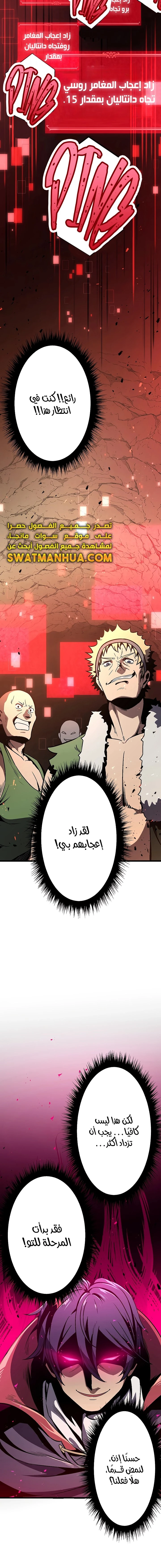 صفحة 23 — Dungeon Defense الفصل 4