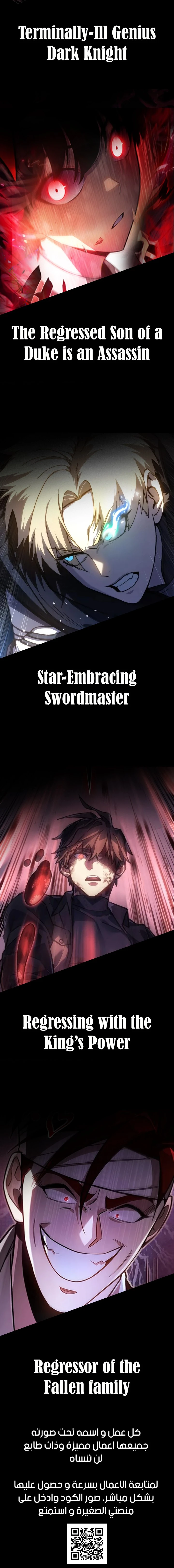 صفحة 25 — Dungeon Defense الفصل 4