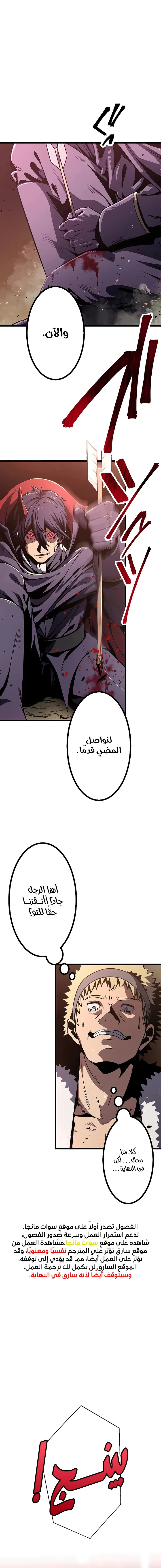 صفحة 1 — Dungeon Defense الفصل 5