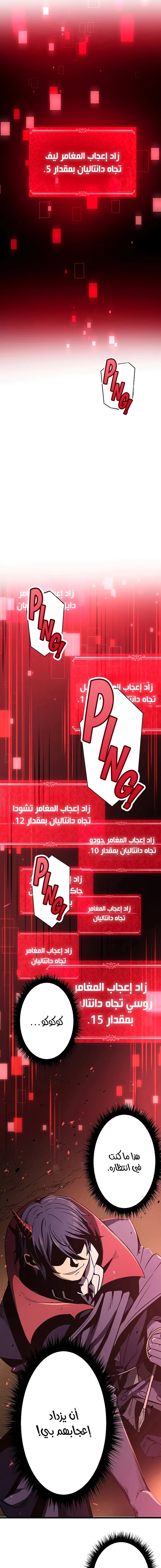 صفحة 2 — Dungeon Defense الفصل 5