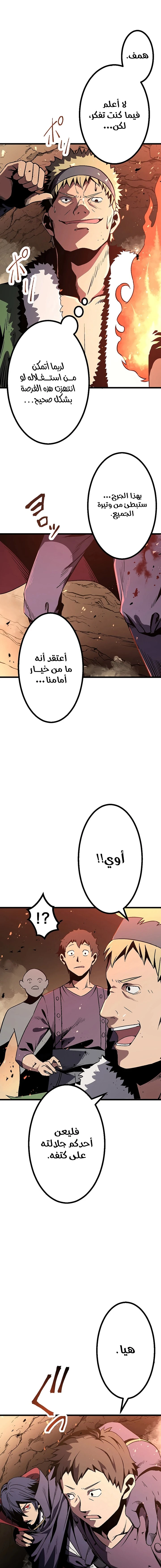 صفحة 4 — Dungeon Defense الفصل 5