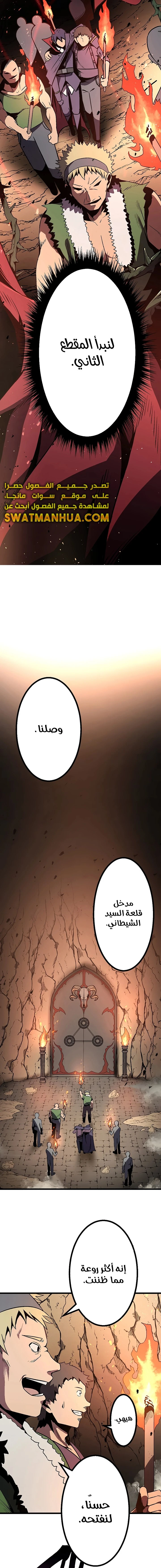 صفحة 7 — Dungeon Defense الفصل 5