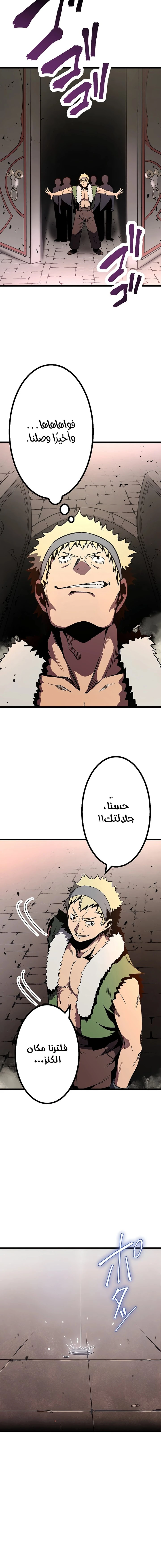 صفحة 8 — Dungeon Defense الفصل 5