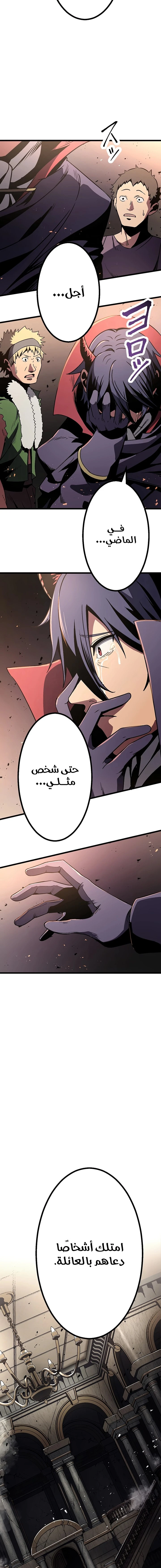 صفحة 10 — Dungeon Defense الفصل 5