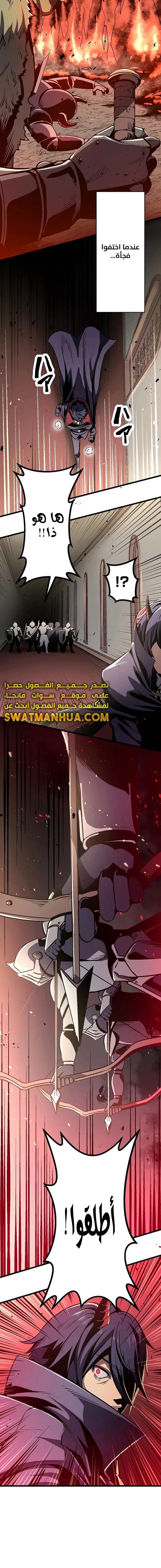 صفحة 12 — Dungeon Defense الفصل 5