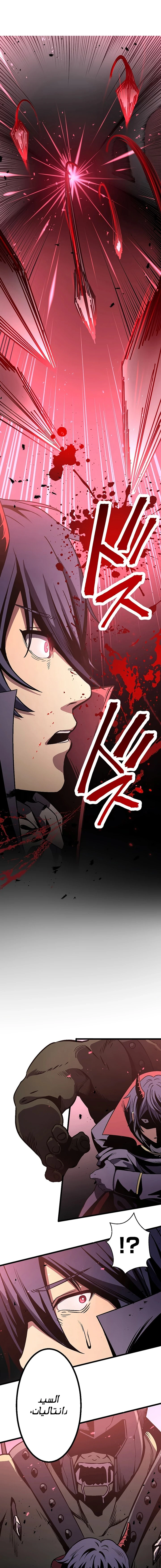 صفحة 13 — Dungeon Defense الفصل 5