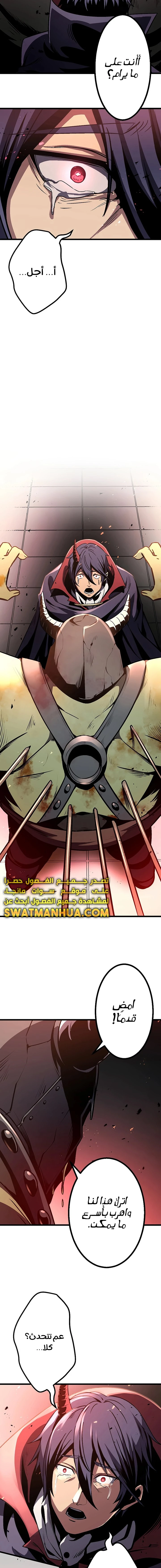 صفحة 14 — Dungeon Defense الفصل 5