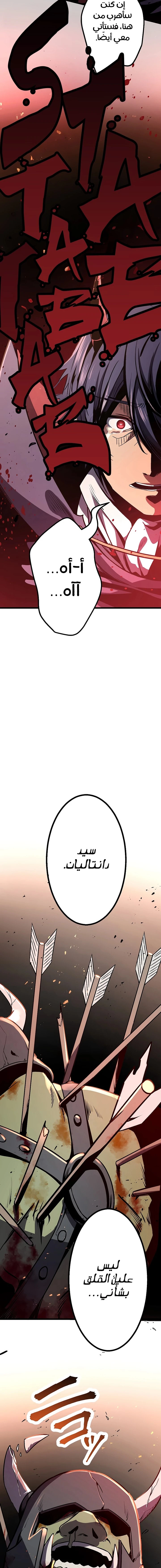 صفحة 15 — Dungeon Defense الفصل 5