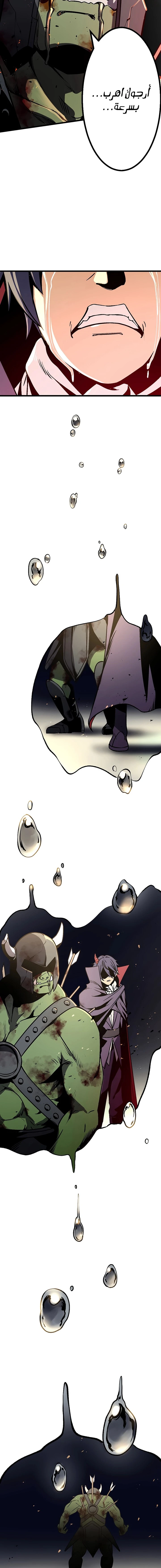 صفحة 16 — Dungeon Defense الفصل 5