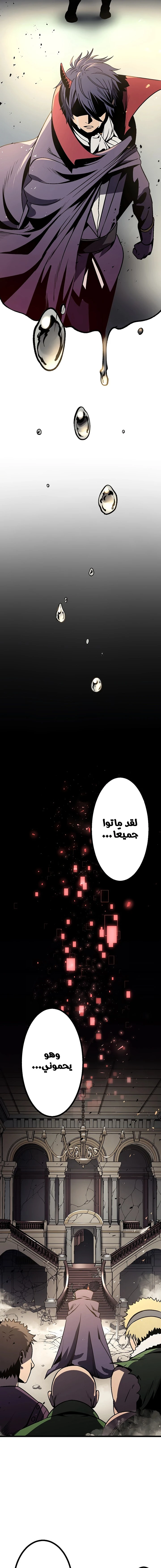 صفحة 17 — Dungeon Defense الفصل 5