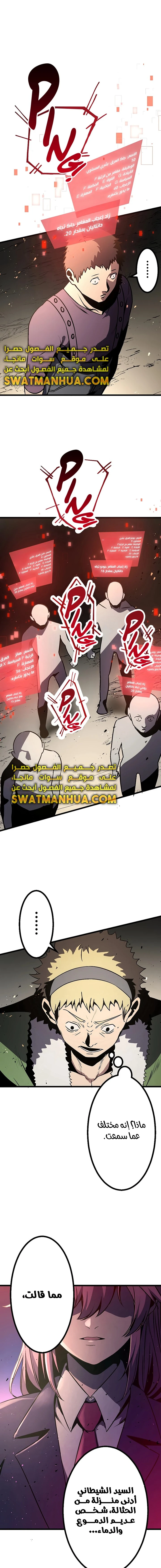 صفحة 19 — Dungeon Defense الفصل 5