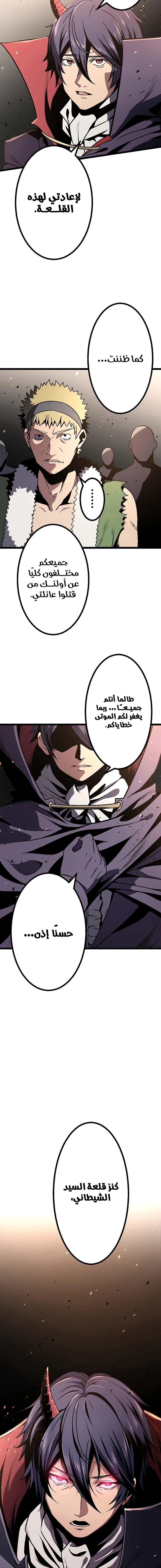 صفحة 21 — Dungeon Defense الفصل 5