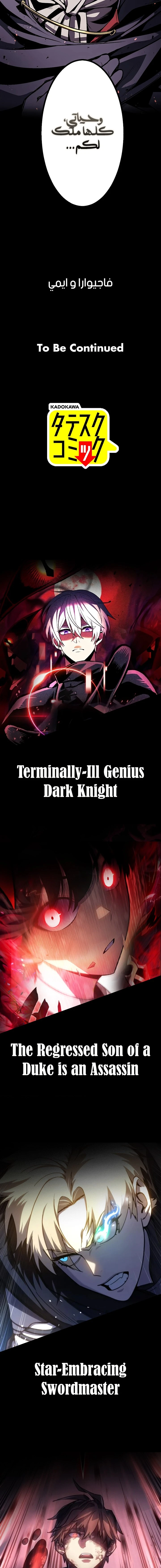 صفحة 22 — Dungeon Defense الفصل 5