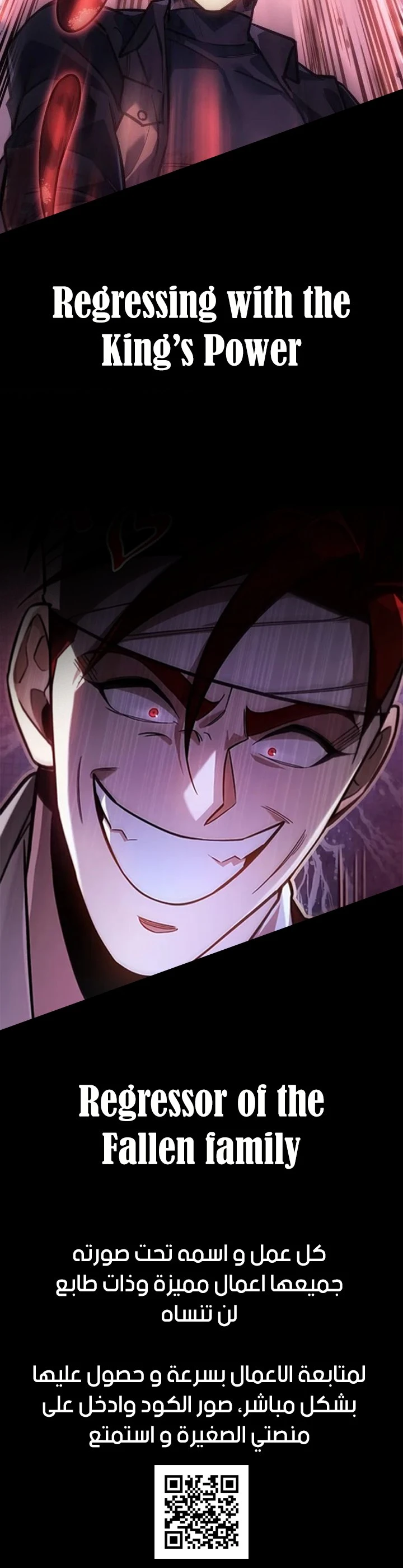 صفحة 23 — Dungeon Defense الفصل 5