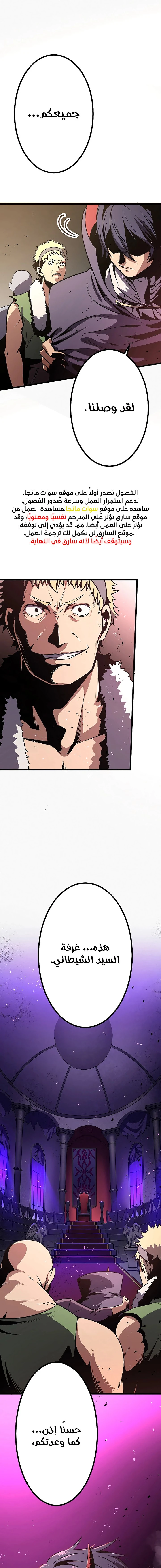 صفحة 1 — Dungeon Defense الفصل 6