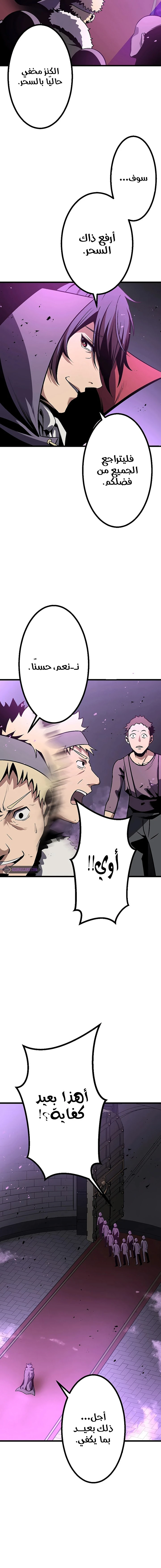 صفحة 3 — Dungeon Defense الفصل 6