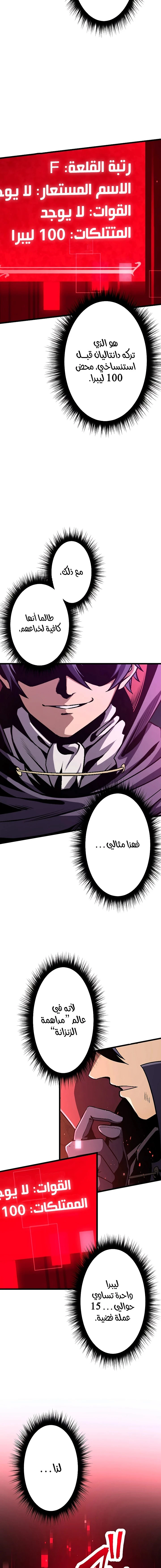 صفحة 5 — Dungeon Defense الفصل 6