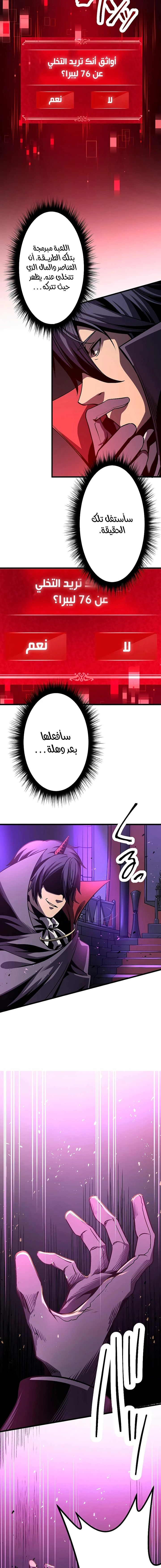 صفحة 6 — Dungeon Defense الفصل 6